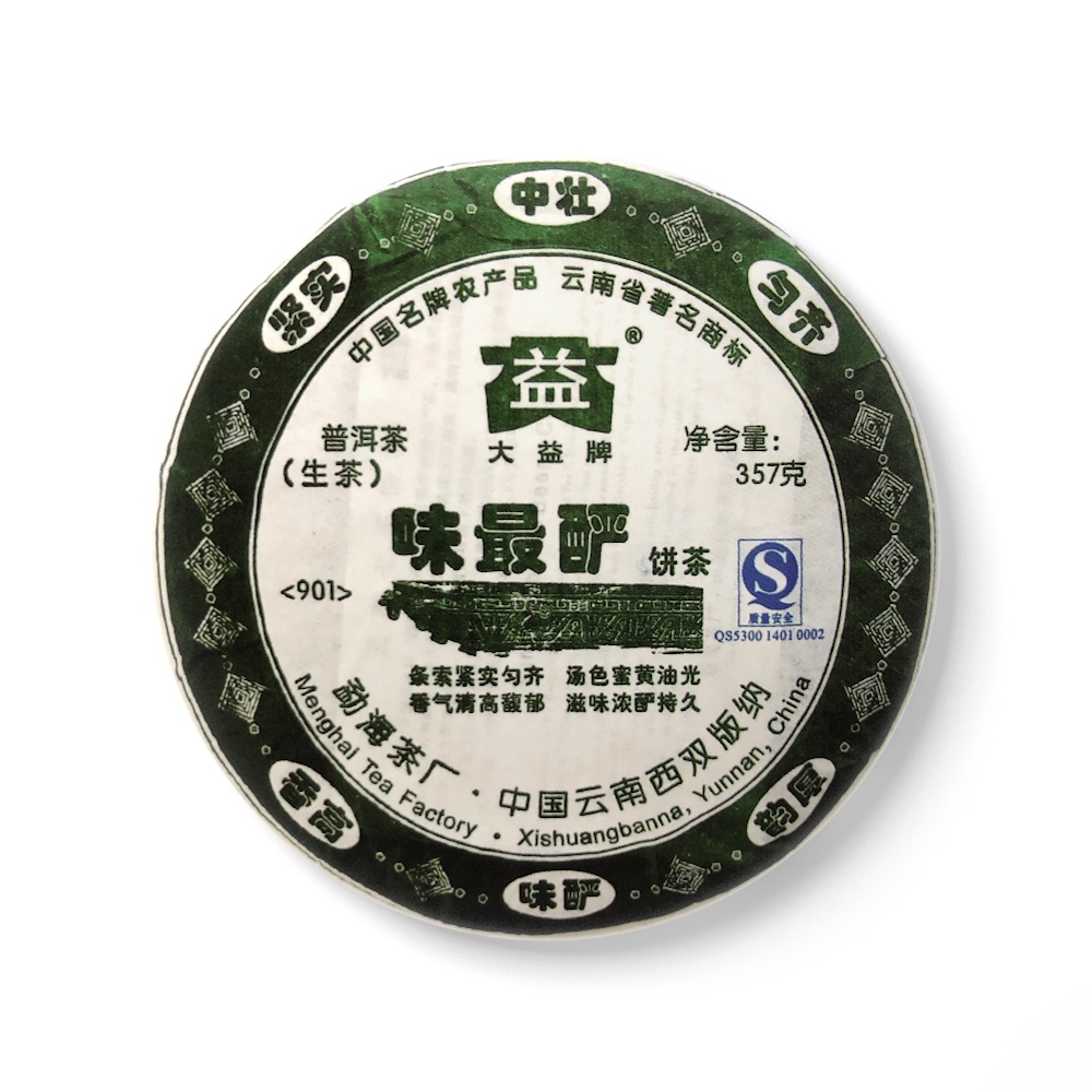 901 味最酽茶品图