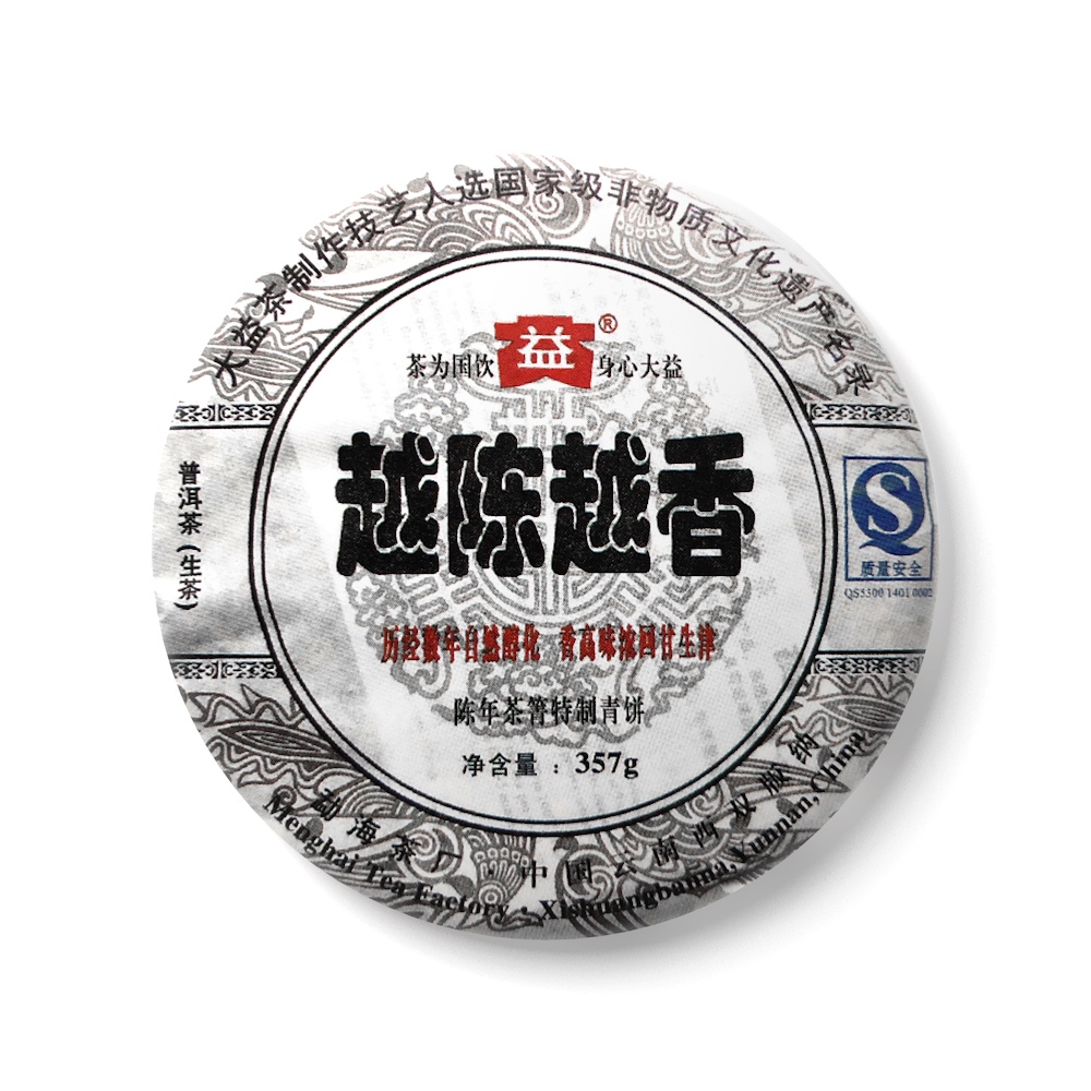 901 越陈越香茶品图