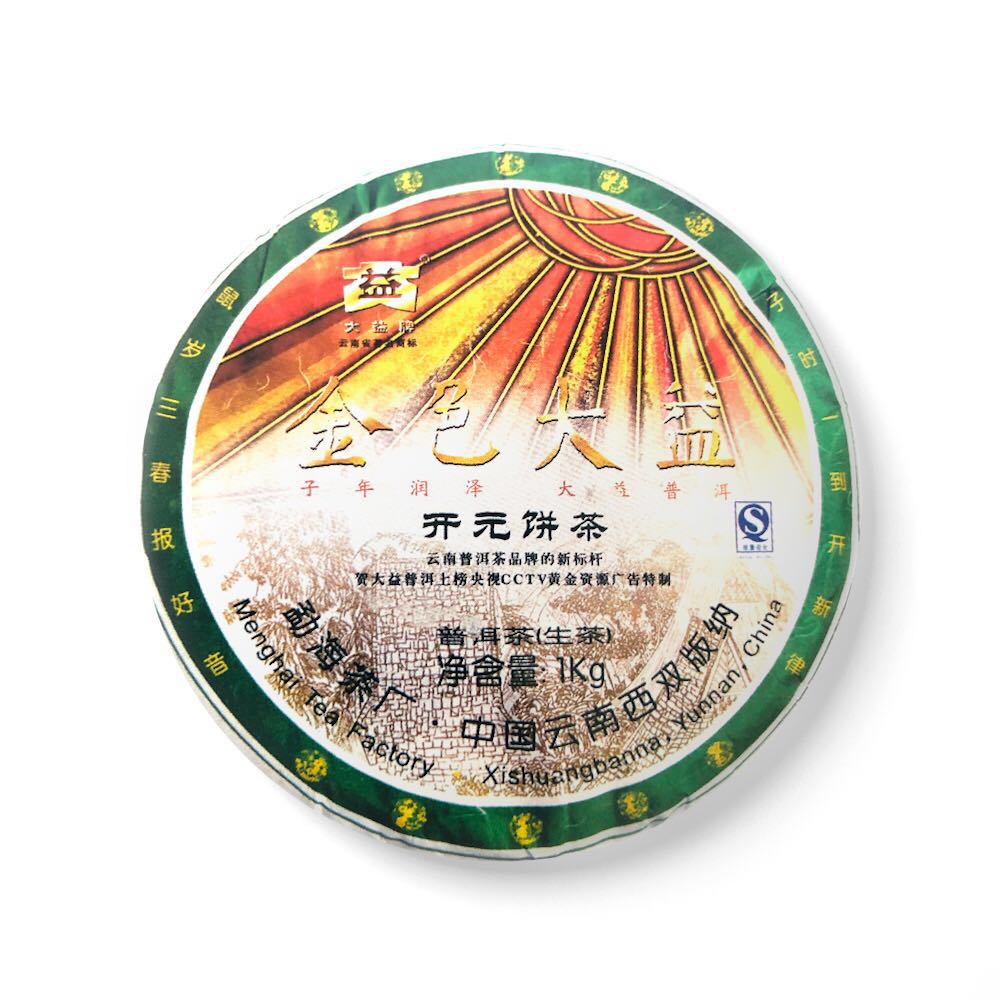 801 金色大益开元饼生熟套装茶品图