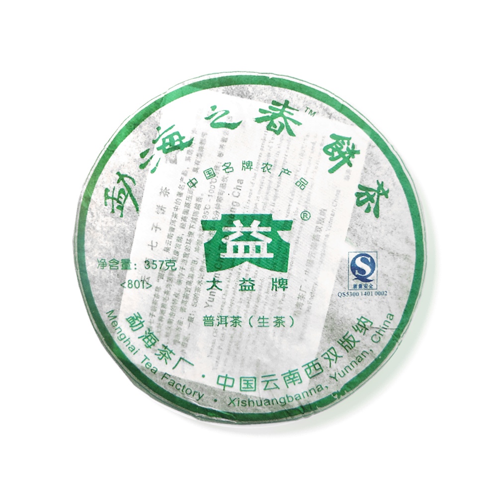 801 勐海之春茶品图