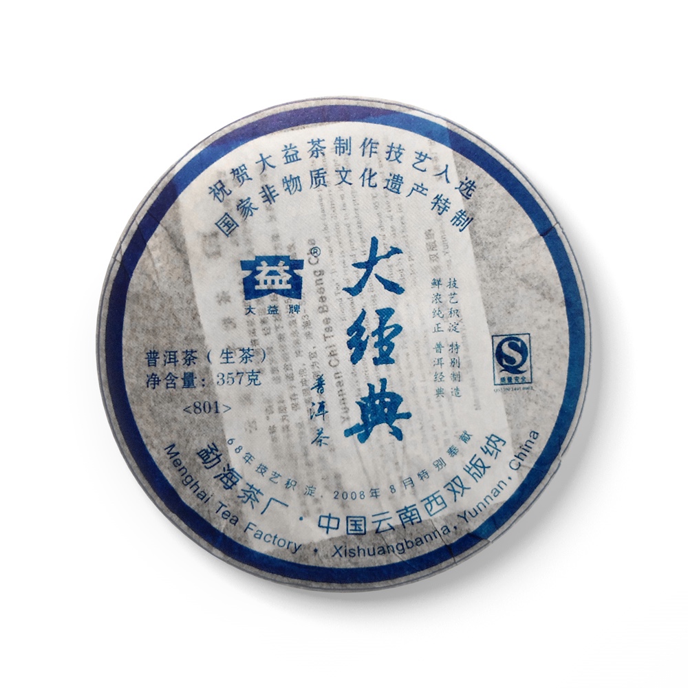 801 大经典生茶茶品图