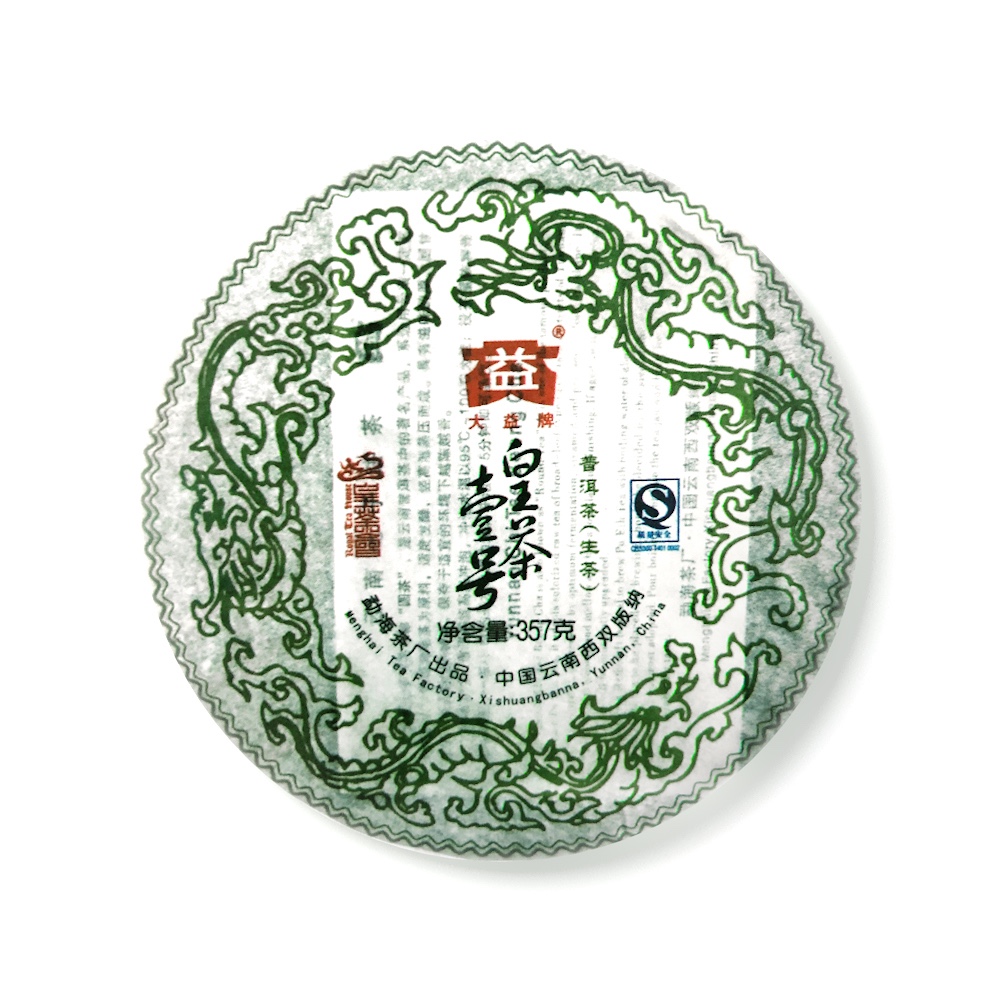701 皇茶一号青饼茶品图