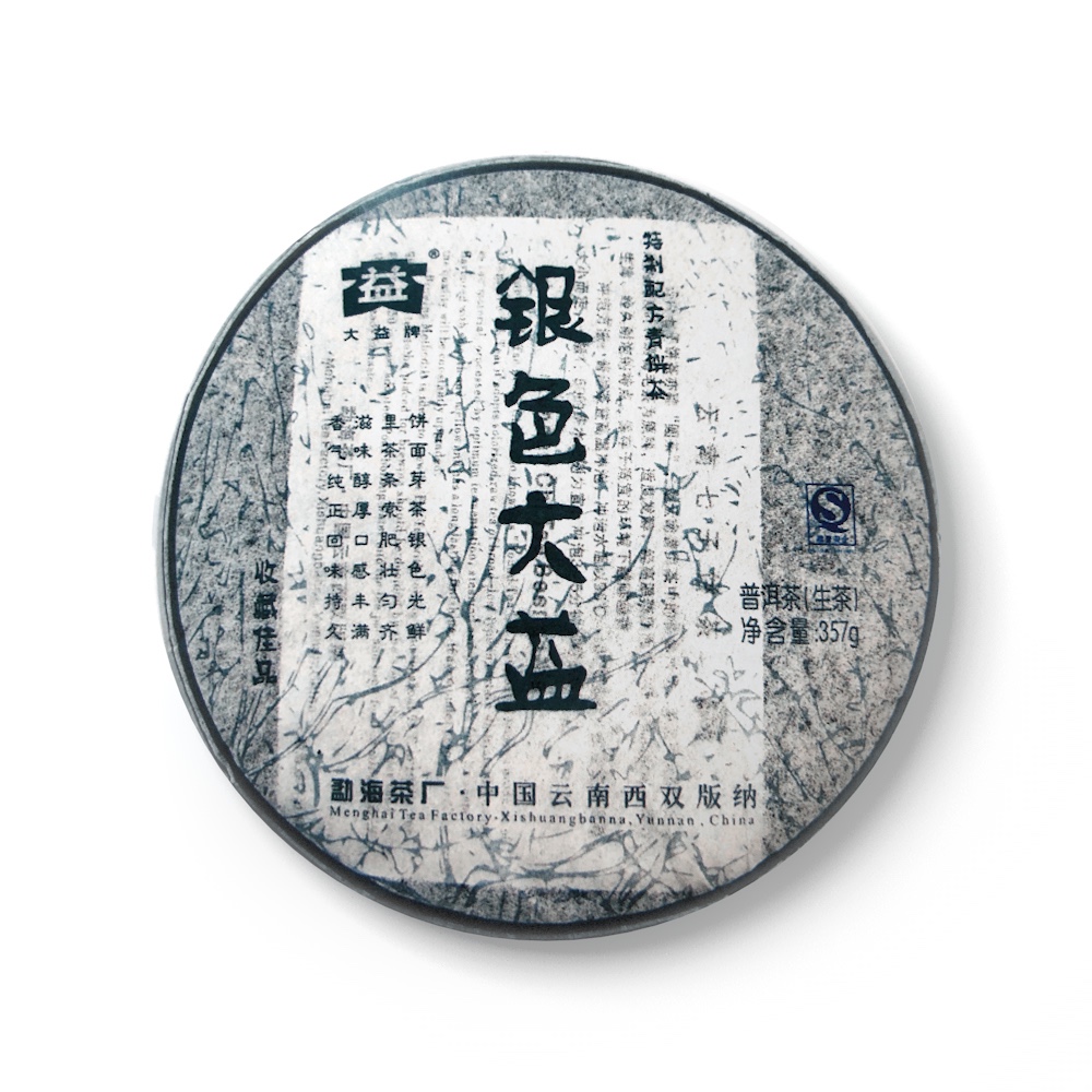 701 银色大益茶品图