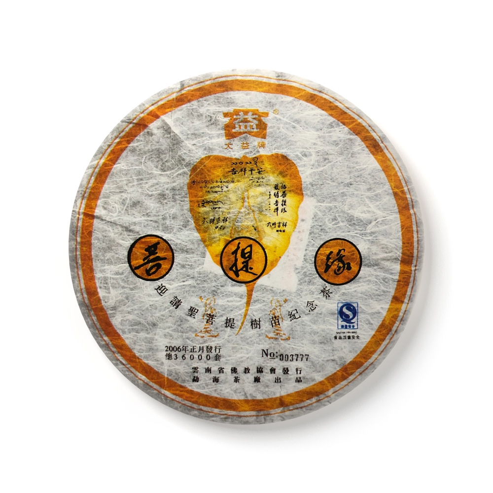 601 大益菩提缘茶品图