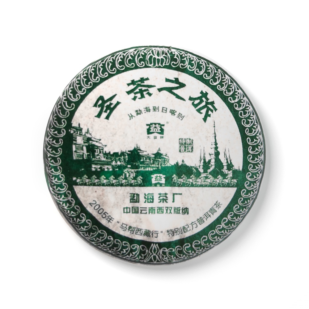 601 圣茶之旅青饼茶品图