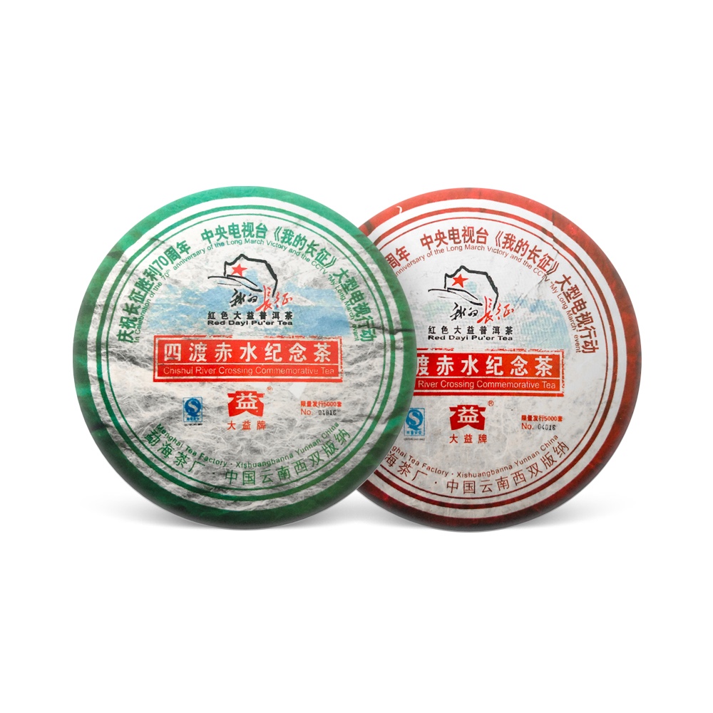 601 四渡赤水纪念茶 生熟套装茶品图