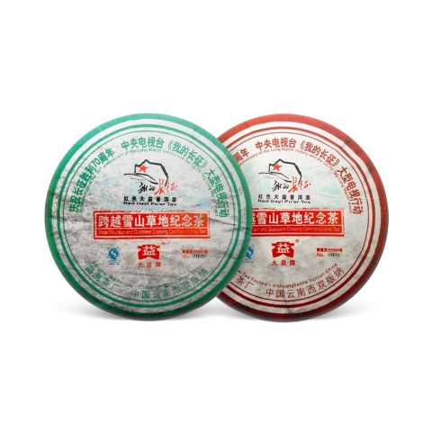 601 跨越雪山草地纪念茶 生熟套装 包装