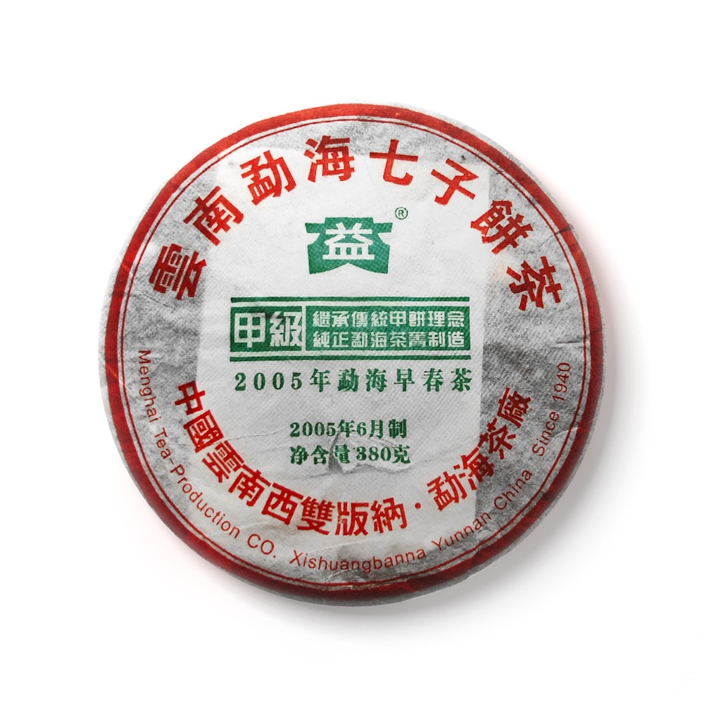 501 甲级早春青饼茶品图