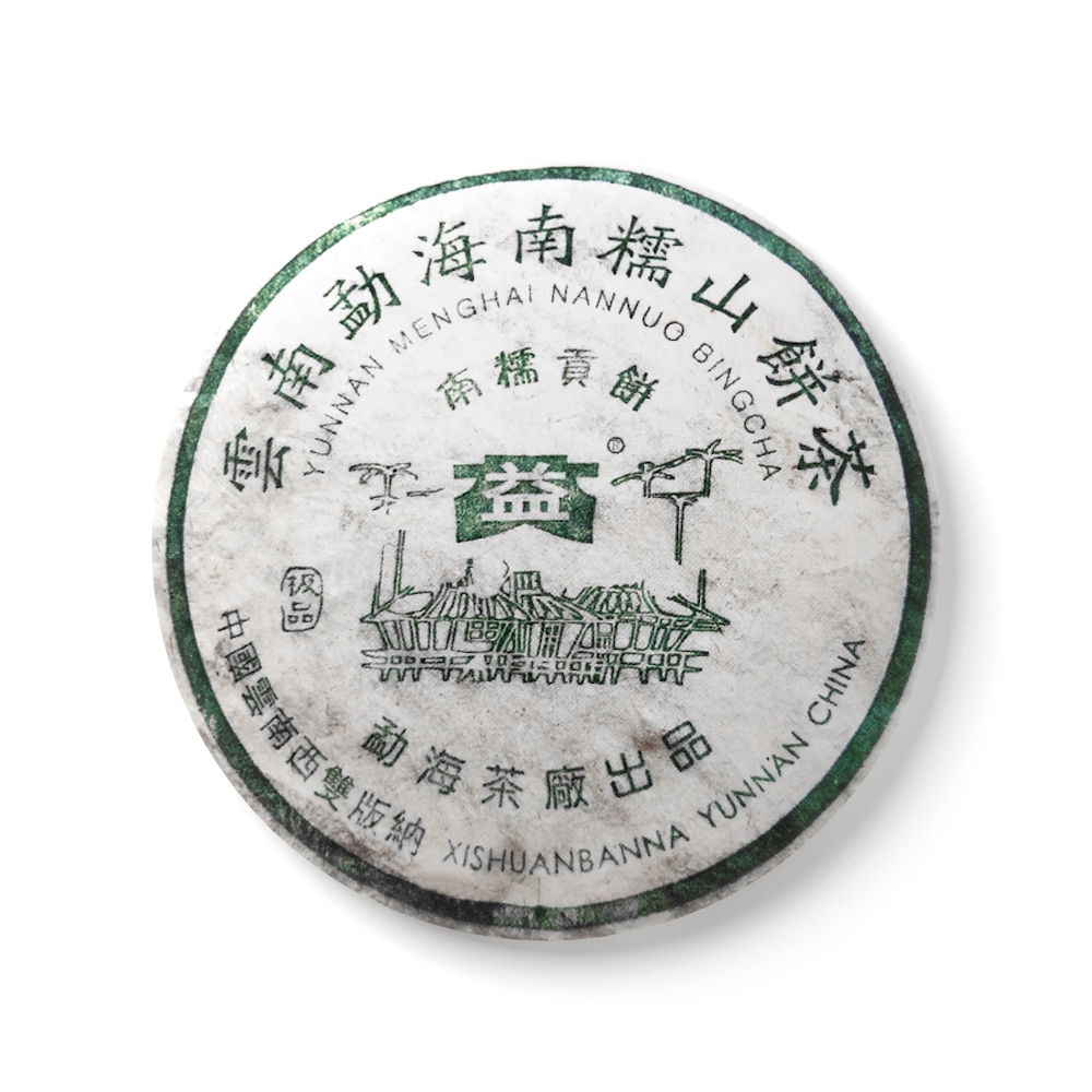 501 南糯贡饼茶品图