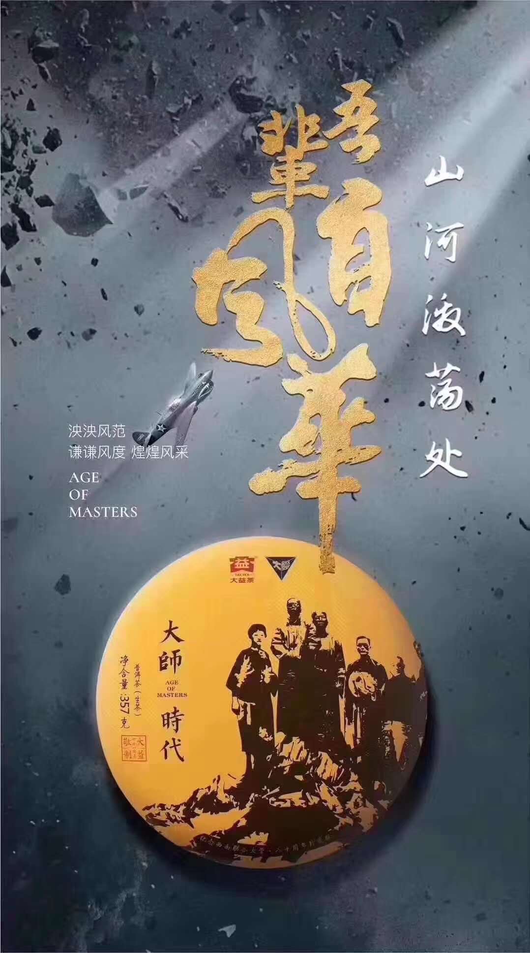 深夜好茶推荐配图1