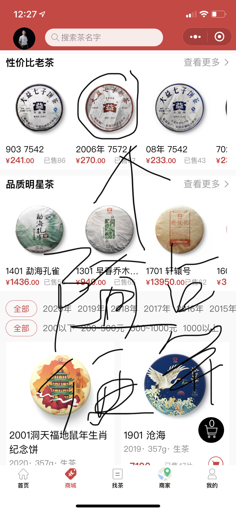 茶评征集令配图4