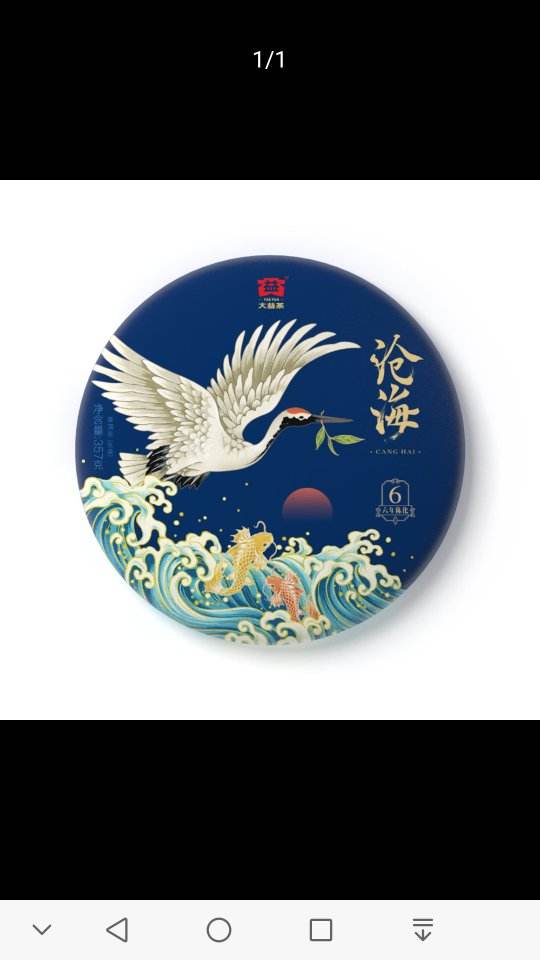 沧海要提速?配图1