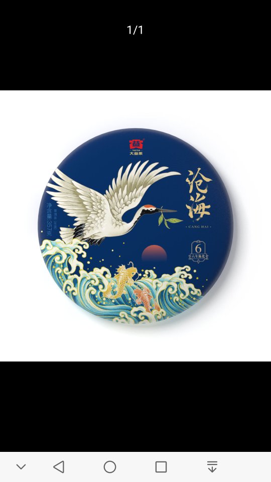 加强南北交流,做大做强大益茶市场配图1