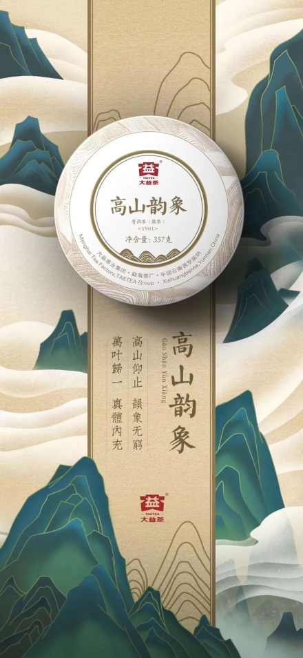 配货海报