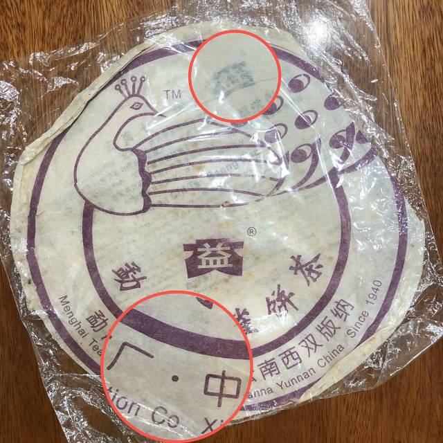 601 勐海孔雀配图1