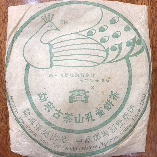 501 勐宋孔雀配图1