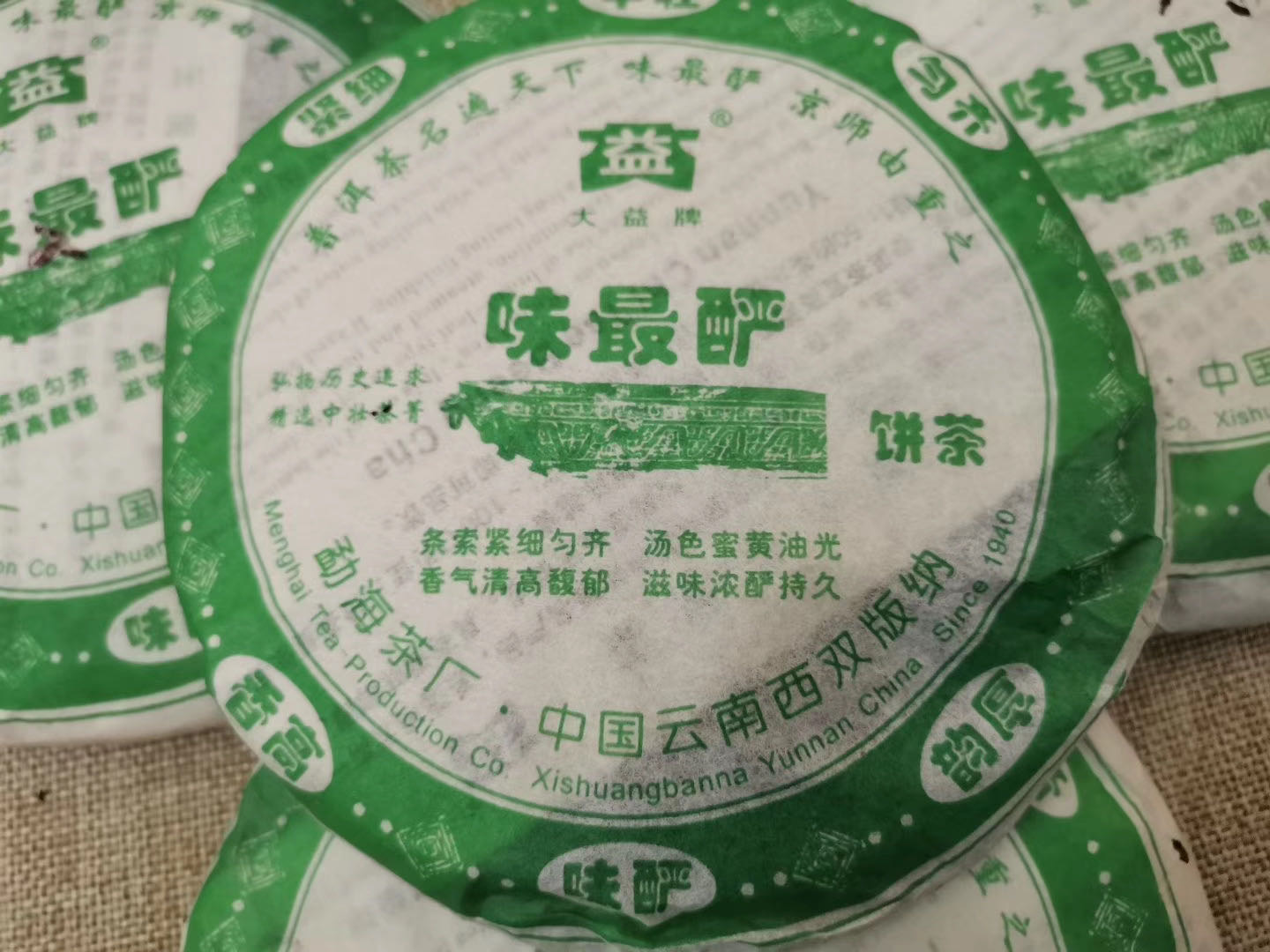 喝到热泪盈眶的一款好茶配图2