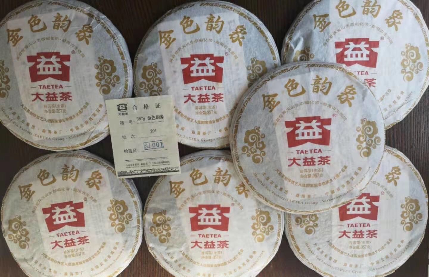投资普洱的3点2线配图1