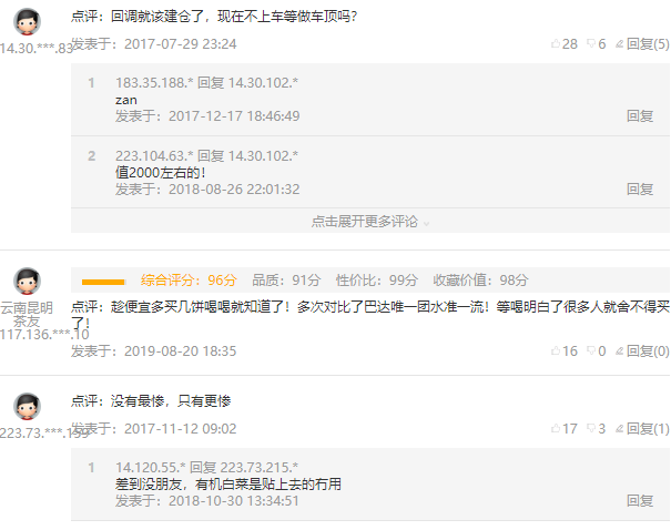 趟雷日记配图4