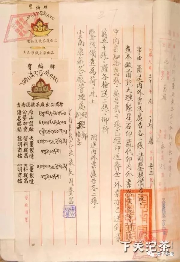 下关班禅沱的前世今生配图2