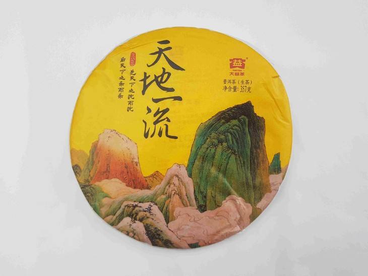 清茶一盏可照千秋,人间尤物天地一流配图1