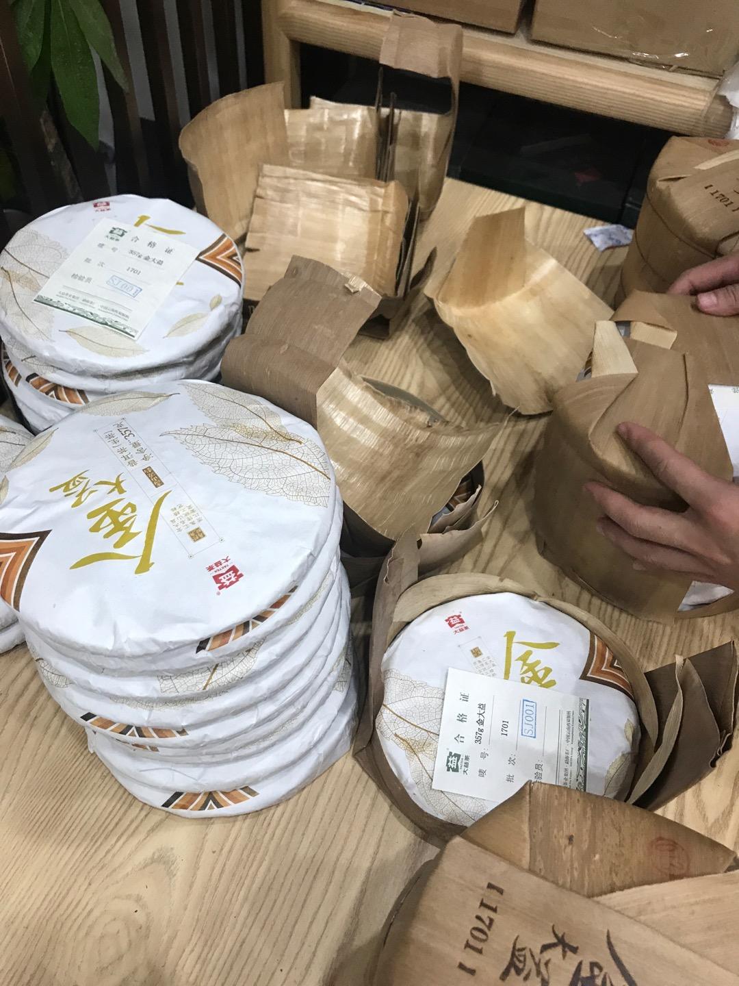 田忌赛马-16珍藏与17金大益配图1