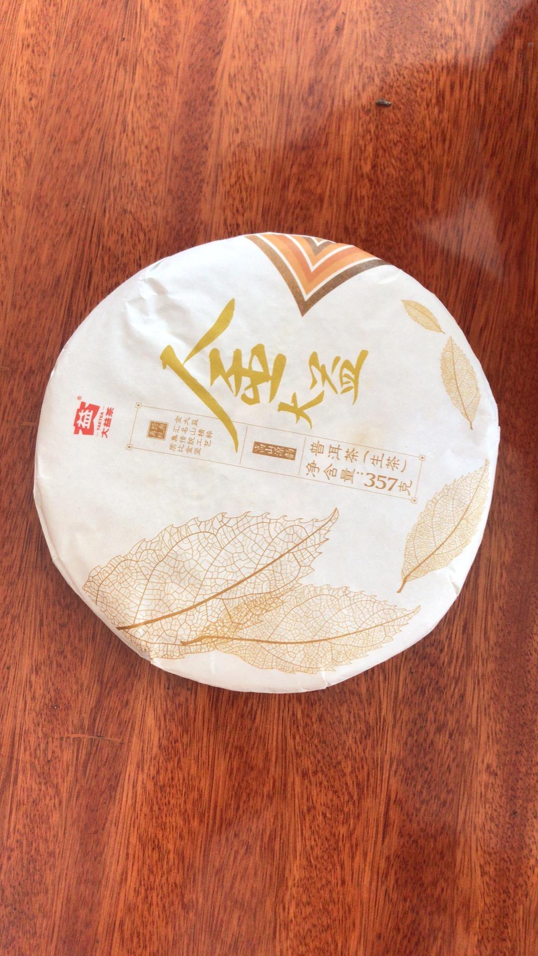 田忌赛马-16珍藏与17金大益配图5