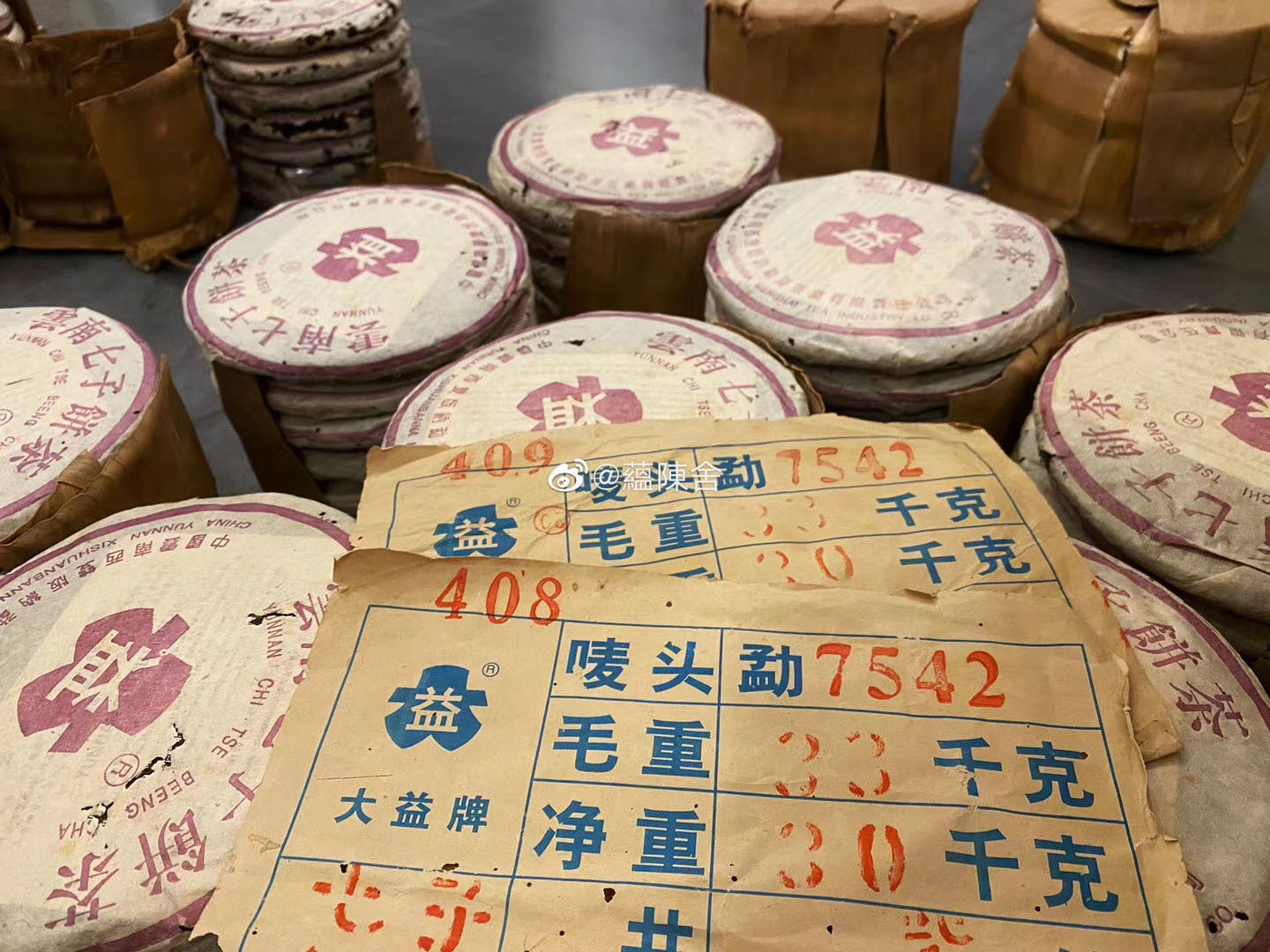04年紫大益7542配图7