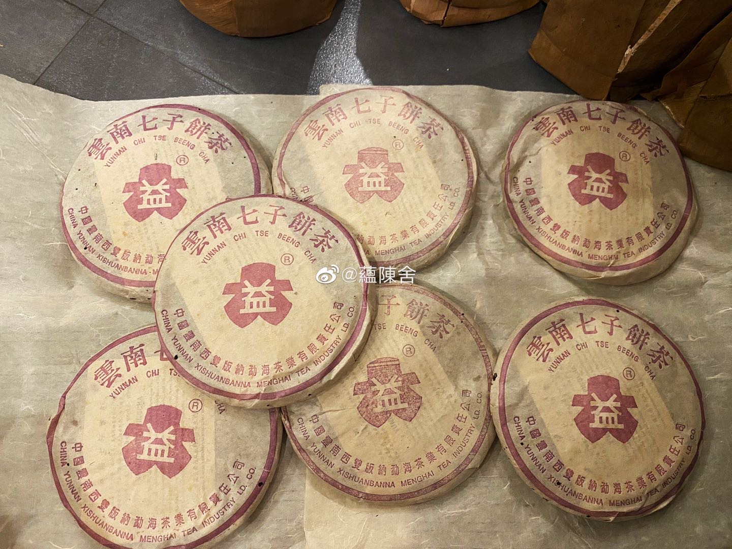 04年紫大益7542配图9