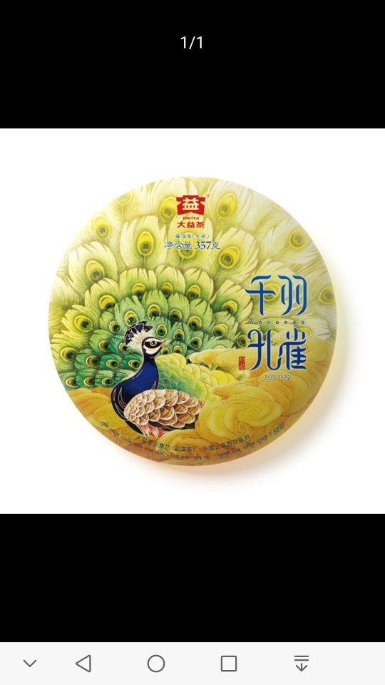 行情正在加热配图1
