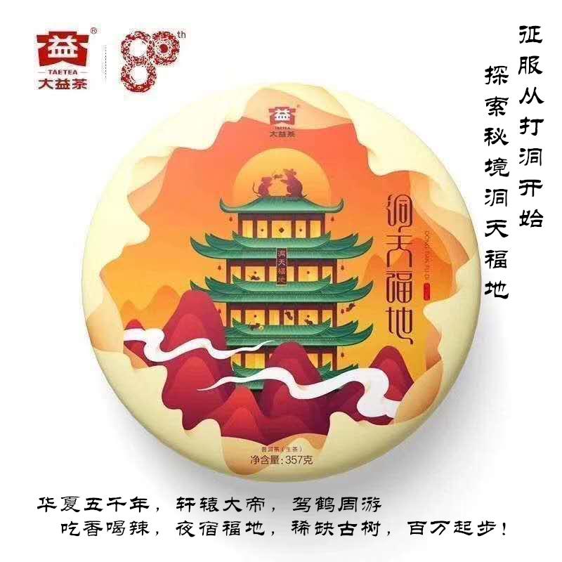 割完台地快来瞧瞧古树配图1