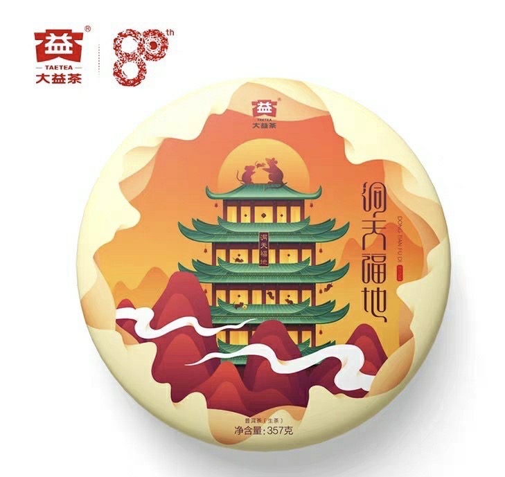 洞天福地配图1