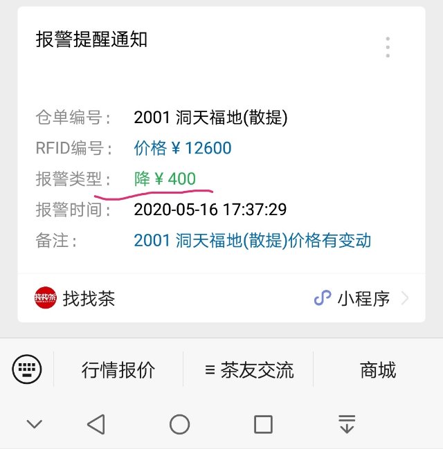 原生古树,怀才不遇,加仓加仓配图1