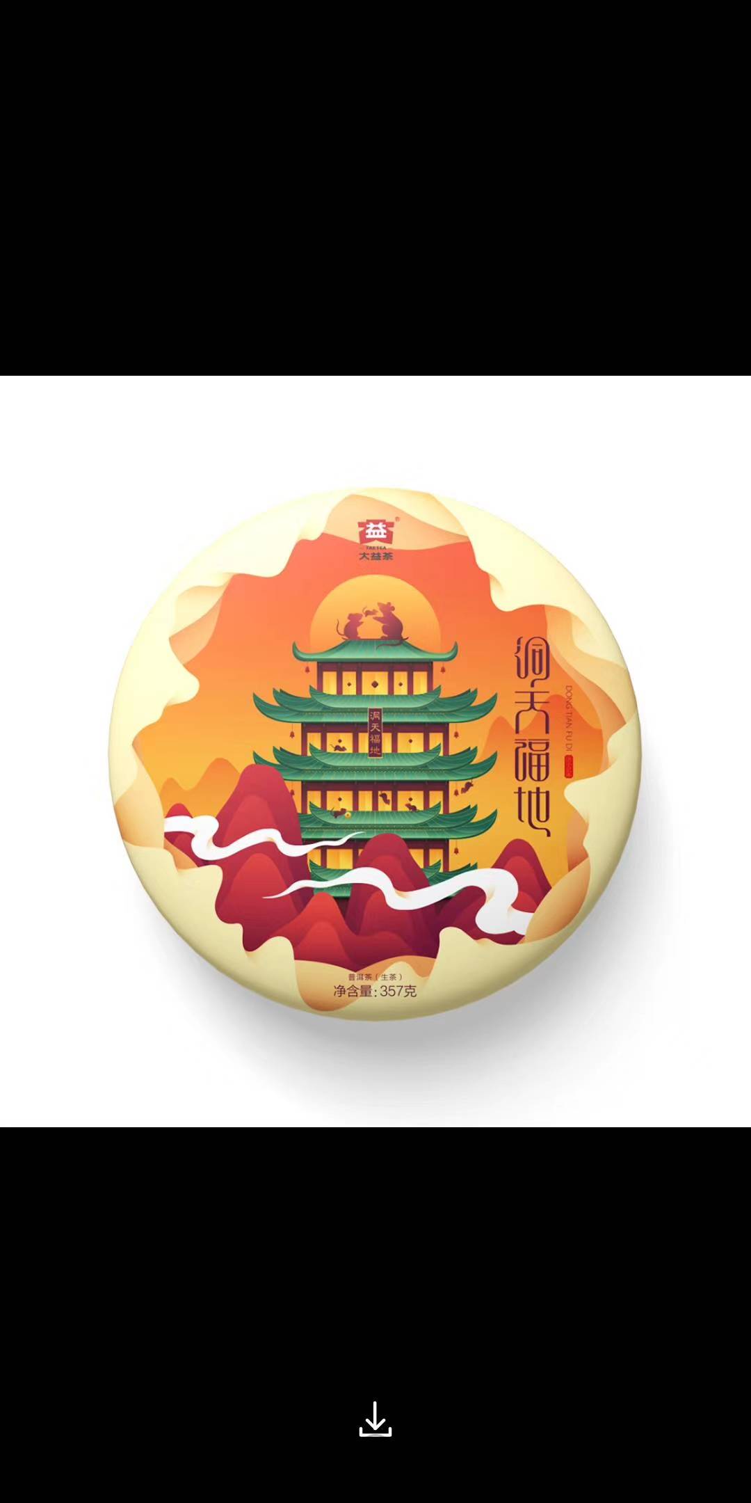 解套在即班章鼠王也要起飞了配图1