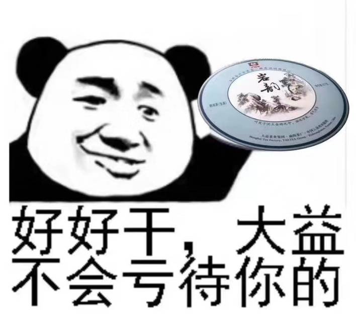 解套在即班章鼠王也要起飞了配图3