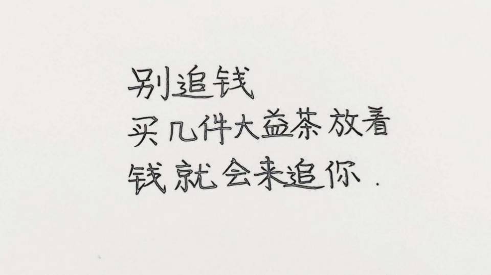 解套在即班章鼠王也要起飞了配图4