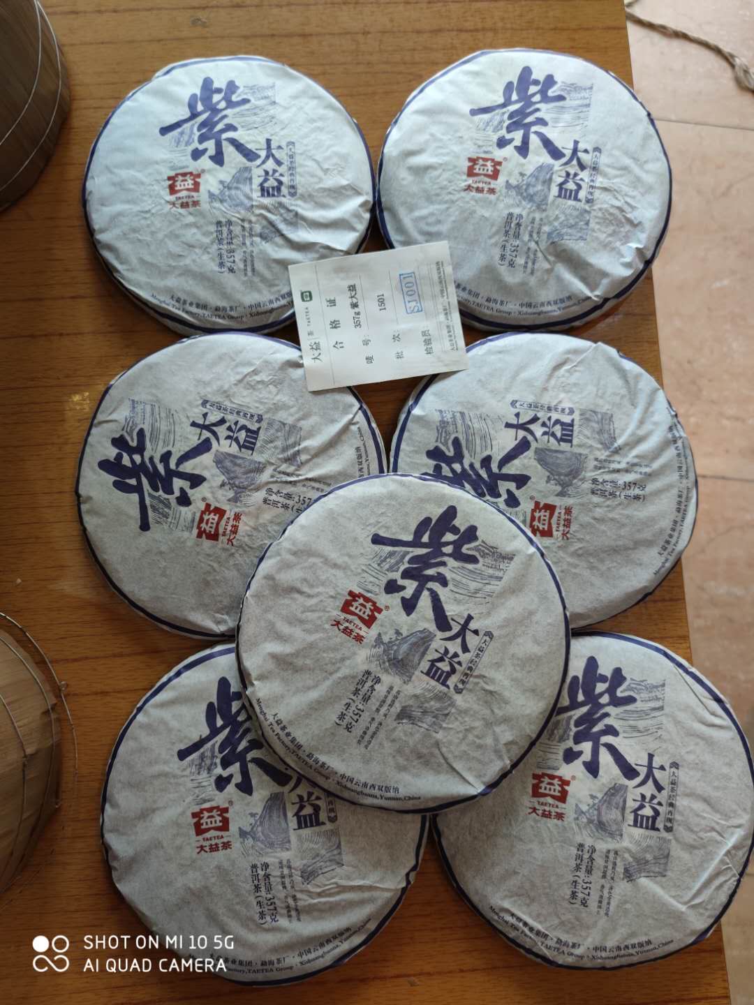 1501紫大益配图2