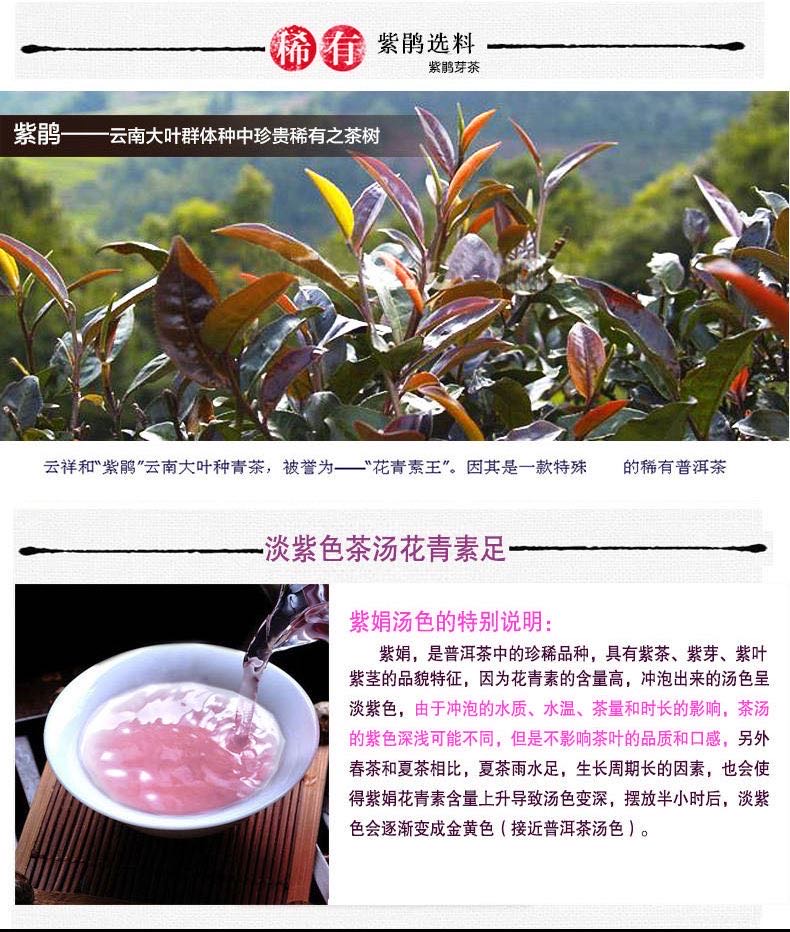 珍稀茶品/1901紫金贡饼配图3