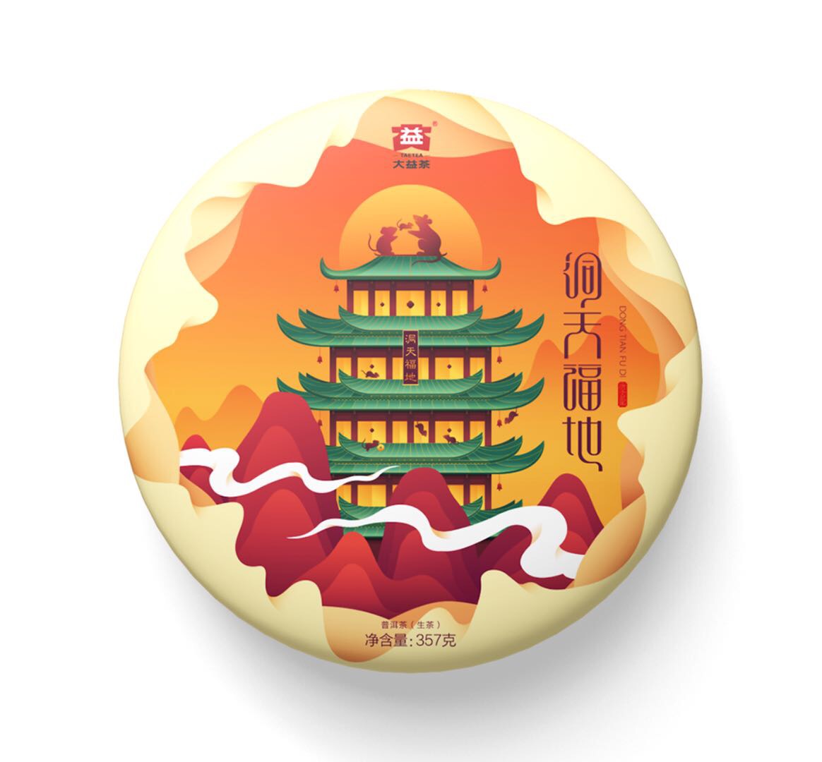 2020年鼠年生肖纪念饼配图1
