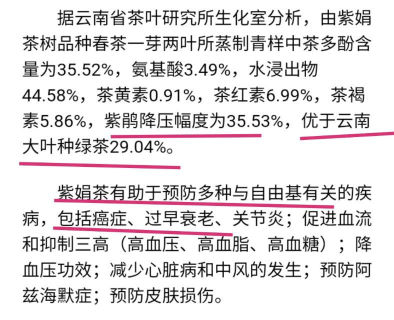 紫袍金带最牛,预防衰老肿瘤配图1