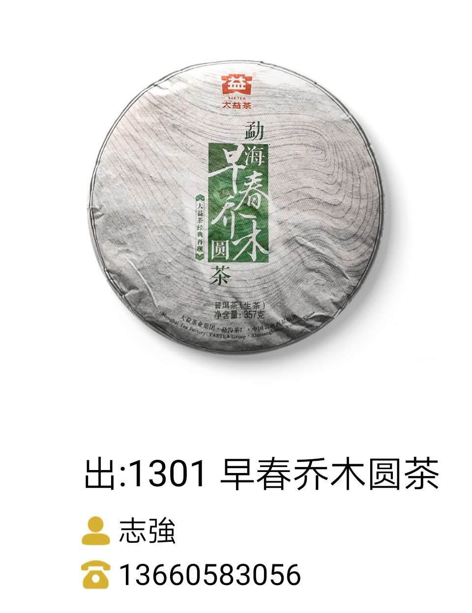 大益,看好你!配图1