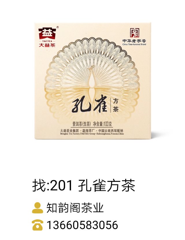 大益,看好你!配图2
