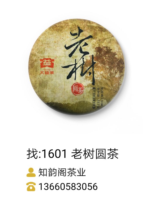 大益,看好你!配图3