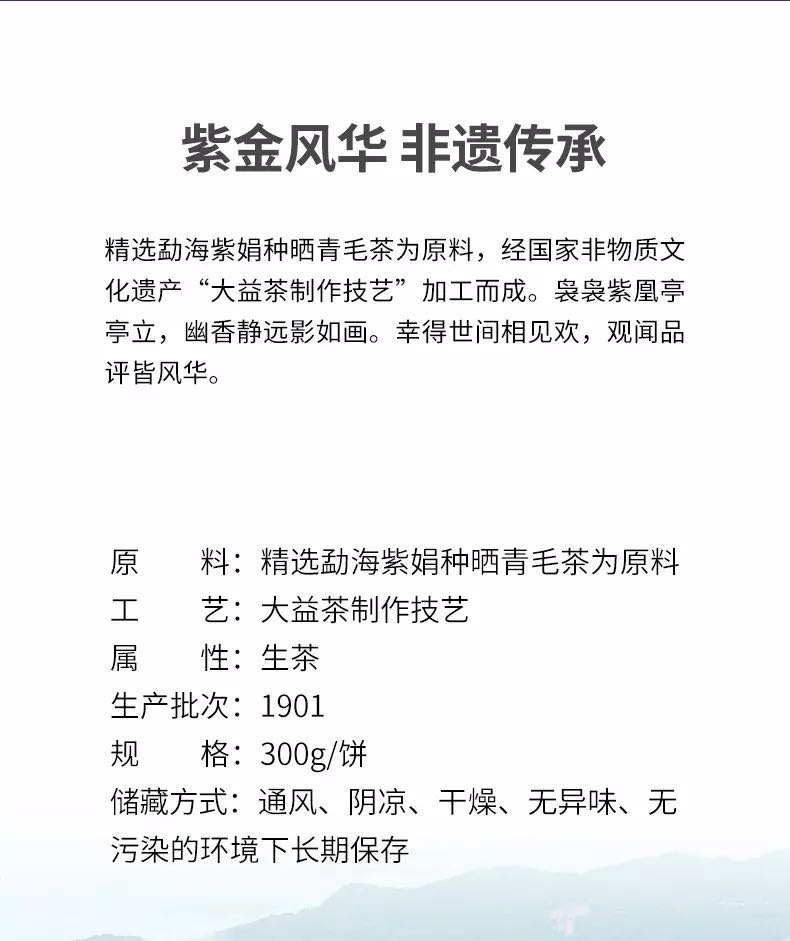 1901紫金贡饼,天猫618,起飞配图5
