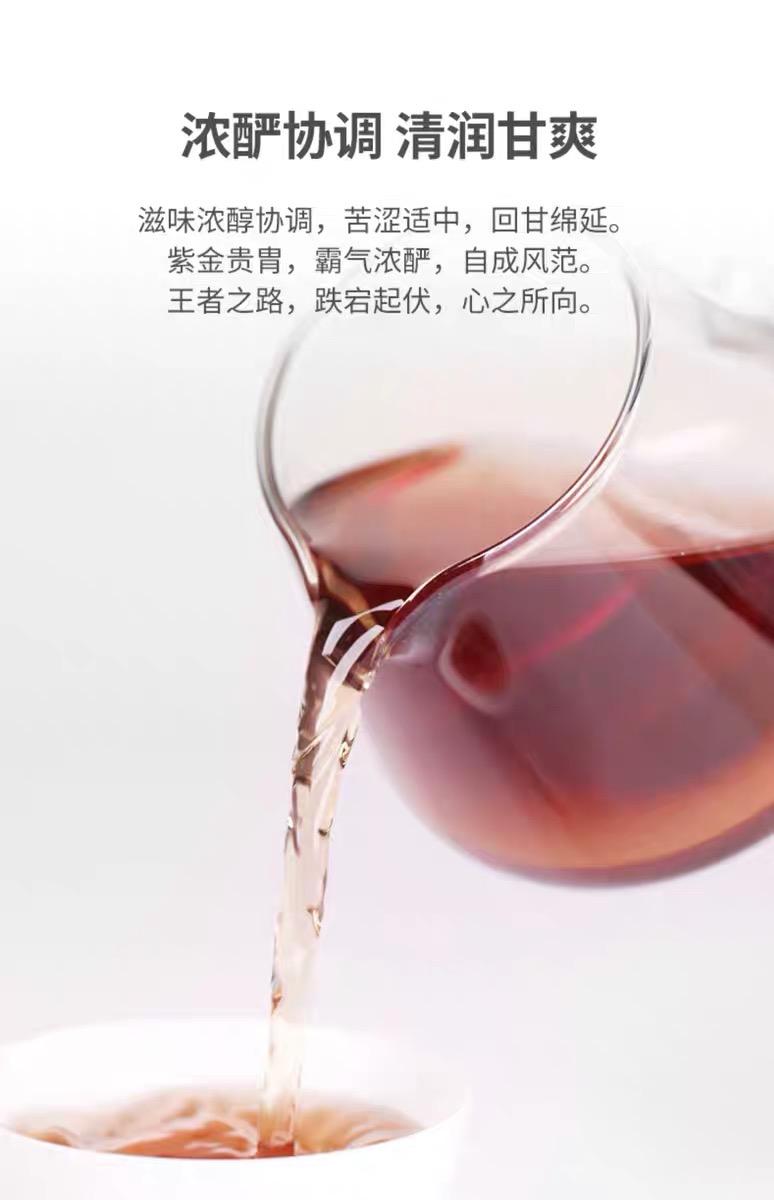 1901紫金贡饼,天猫618,起飞配图8