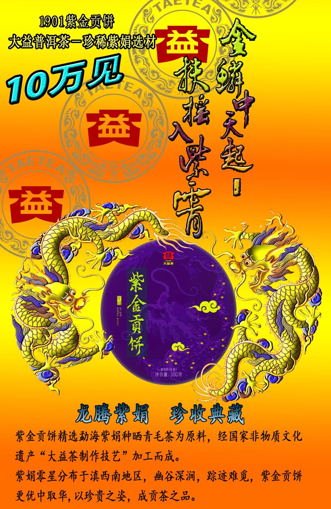 紫金贡饼配图1