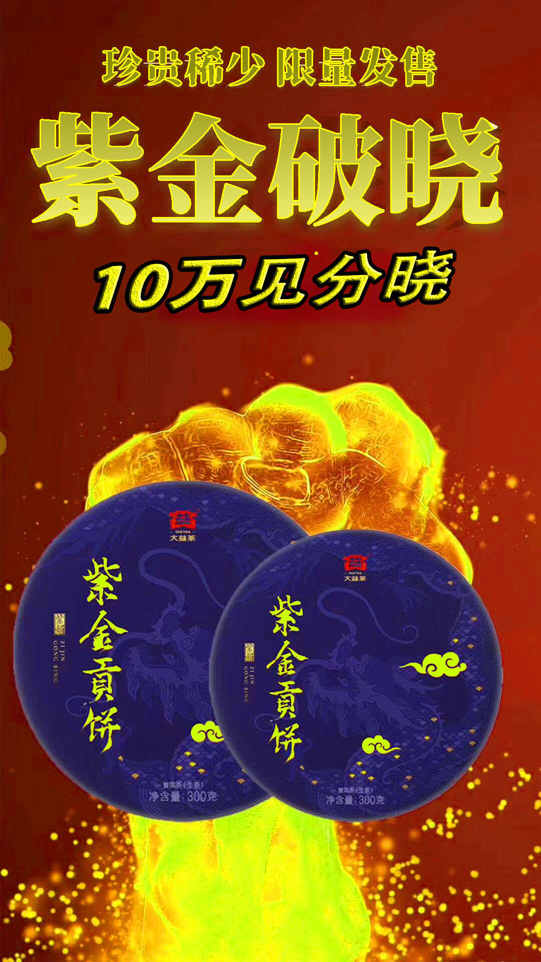 游目博覽,万中有一配图1
