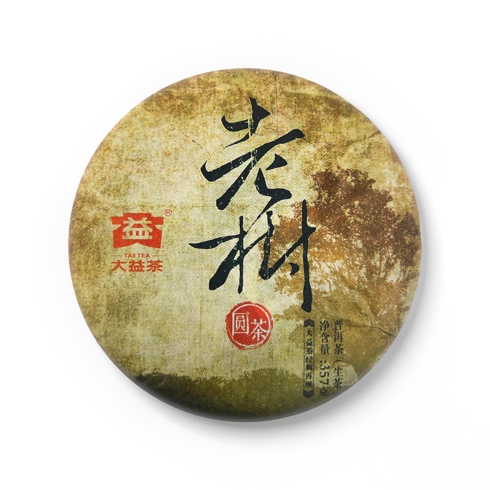 大益茶核心价值配图5
