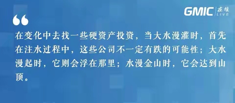 普涨后的机会在哪里?配图3