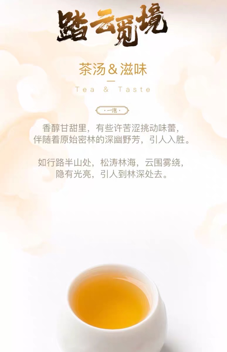 比肩大白茶珍藏、茶王饼的洞天福地配图2